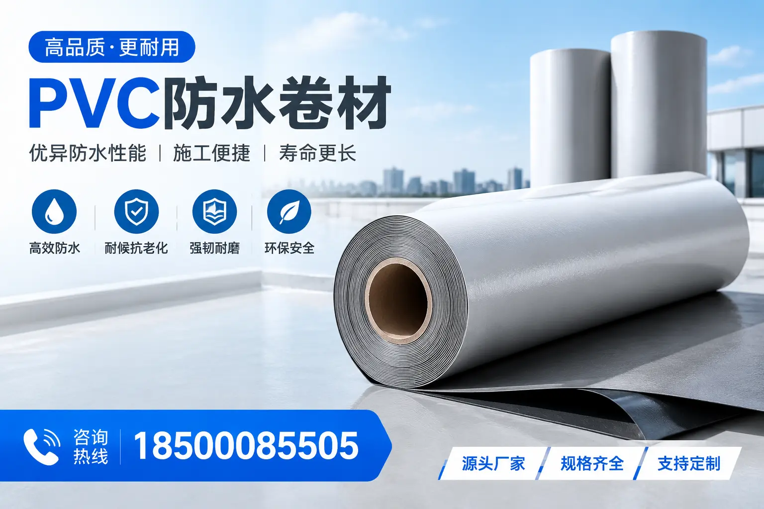 如何正确使用PVC防水卷材，提升家居防水效果，适合成都的用户