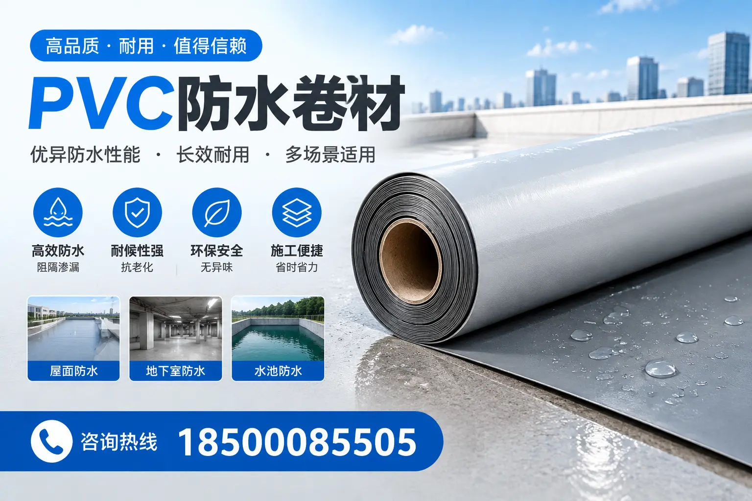 PVC防水卷材的市场竞争分析，成都品牌选择参考